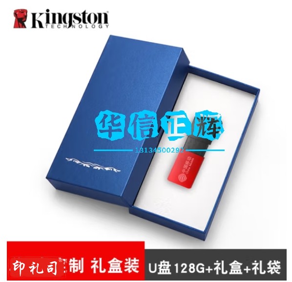 金士顿u盘usb3.0 DTXM抽拉U盘+蓝色礼盒单u盘定制 容量128G