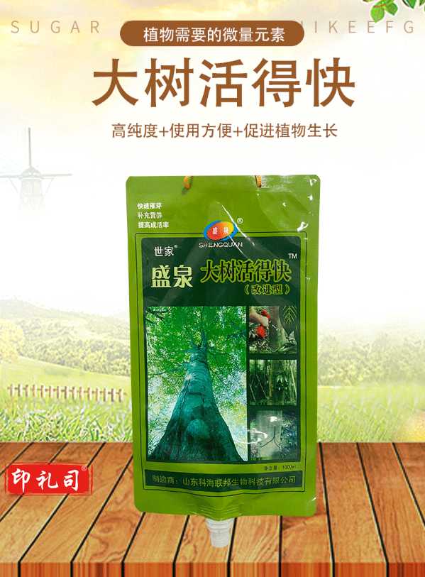 世家 大树活的快树木营养液大树树木吊针袋移栽催芽生根激活专用果树移植通用型吊带液肥料