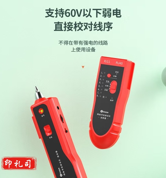 毕亚兹 网络寻线仪 多功能电话网线测线巡线仪器 抗干扰60V耐压寻线 查线仪查线器精准型