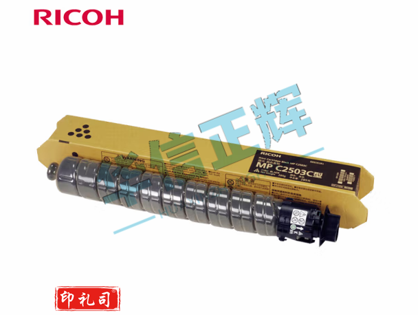 理光(Ricoh)原装MPC2503C黑色粉盒适用MPC2003SP/C2011SP/C2503SP/C2004exSP复印机碳粉盒(15000页)