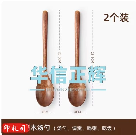 木勺长柄汤匙吃饭用勺子调羹家用木头木质儿童餐具汤勺小号蜂蜜勺