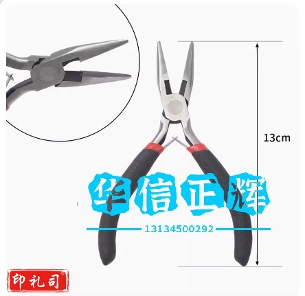 手工DIY工具斜口钳多功能尖嘴钳子斜嘴钳平钳剪线钳弯嘴钳珠宝钳  尖嘴钳