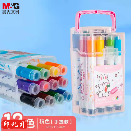 晨光（M&G）ACP901W9 12色印章水彩笔 粉色款