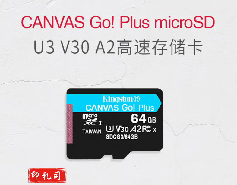 金士顿（Kingston）64GB TF（MicroSD）存储卡 行车记录仪内存卡 手机内存卡 U3 V30 A2 4K 读速170MB/s SDCG3/64GB