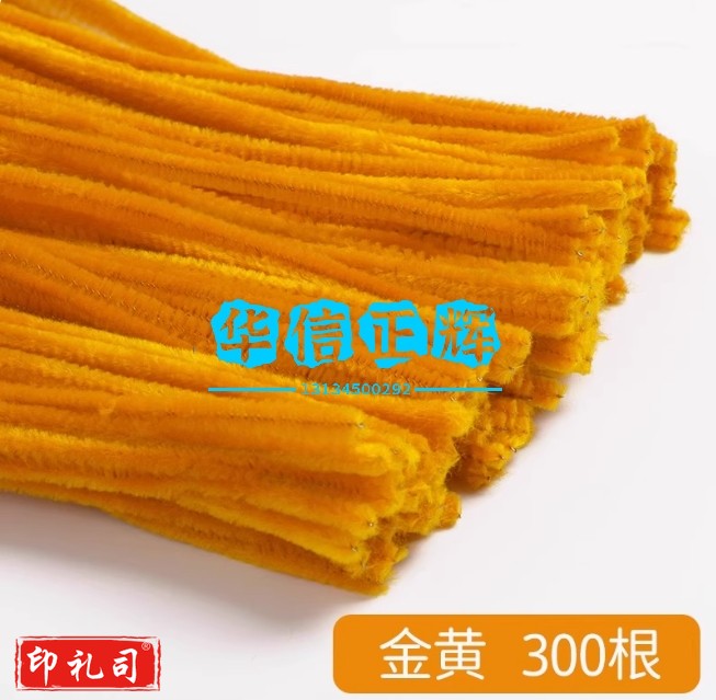 马卡龙毛根扭扭棒花束手工diy材料包加密彩色毛条发箍妞妞棒 金黄色 300根