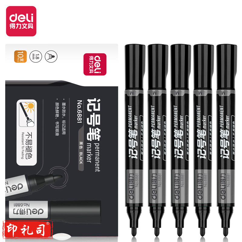得力思达6881记号笔(黑)(支)HXZH01301351051035