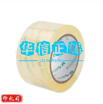 晨光(M&G)超透封箱胶带60mm*100Y 透明胶带 办公用品AJD97389