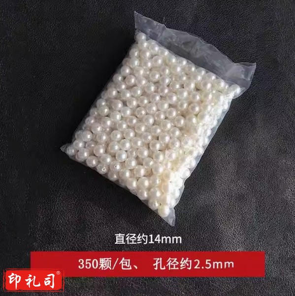 珍珠diy材料装饰粒小珠子有孔白色手工串珠饰品配件/包仿珍珠散珠  米白色 14mm/孔径约2.5mm/1斤(500克)约350颗