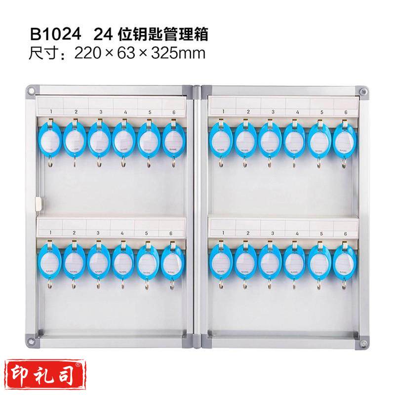 金隆兴 24位钥匙柜钥匙箱带锁 铝合金钥匙收纳钥匙管理箱/钥匙盒/应急钥匙柜壁挂/含钥匙牌 B1024