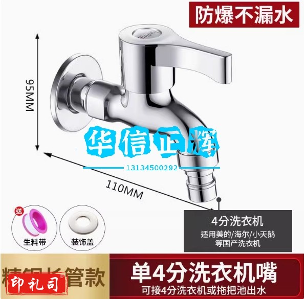 全自动洗衣机水龙头 铜款洗衣机龙头中款