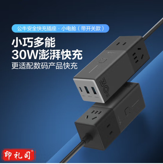 公牛（BULL）氮化镓30W充电器快充插座/多功能USB插线板便携插排 USB（1C2A）+3插孔 全长1.5米 GNV-MC1303