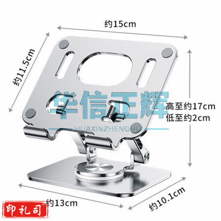铝合金平板支架桌面ipad支架手机支架折叠伸缩调节办公平板支架 360°旋转款 全铝合金
