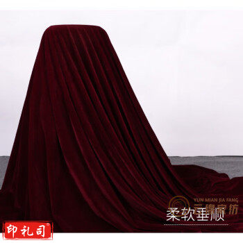 金丝绒加厚布料深酒红枣红色舞台面料背景布幕布红色桌布绒布红布 深酒红色2.5米宽， 长要几米长拍几米