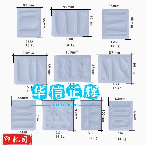 得意洋洋diy水晶滴胶发夹硅胶模具制作头花发夹吊坠耳环工厂直销 镜面发夹模具(下单请咨询客服备注型号)