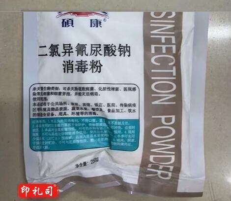 消毒粉 230207150436