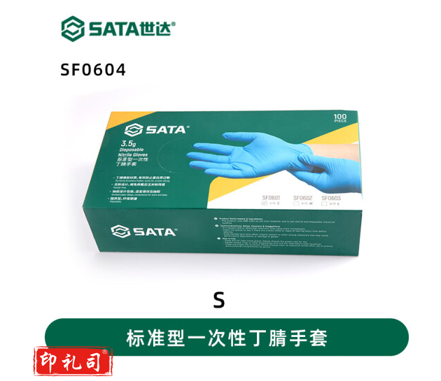 世达一次性丁腈橡胶劳保手套防尘防水耐磨工作手部防护SF0604一次性手套(标准型S码)100只/盒  