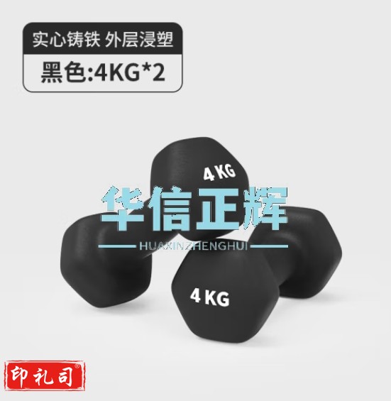 4KG,哑铃