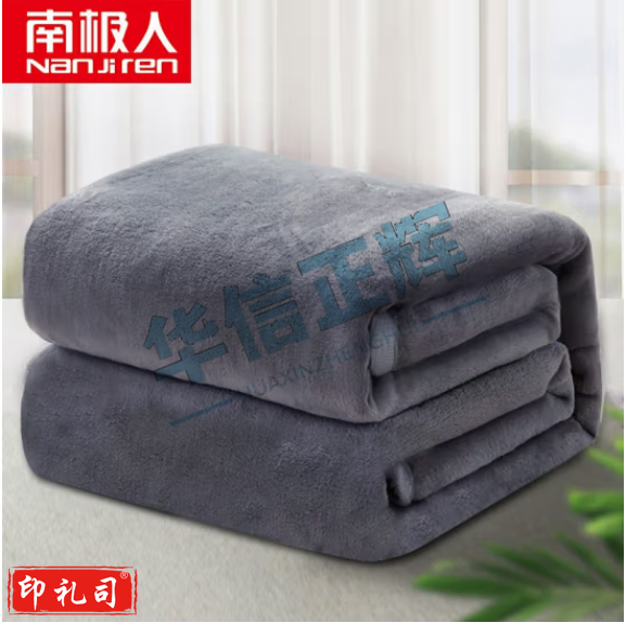 南极人毛毯 抗菌法兰绒毯子四季空调毯午睡盖毯毛巾被 高级灰150*200cm