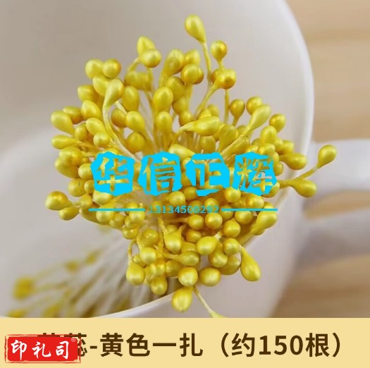 扭扭棒花束手工diy材料包 花蕊-黄色一扎或白色一扎(约150根)(下单备注颜色或咨询客服)