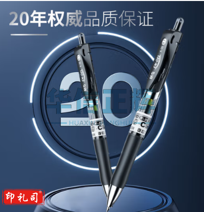 晨光(M&G)K35/0.55(黑色)按动子弹头中性笔12支/盒 替换芯G-5  HXZH202306291507459