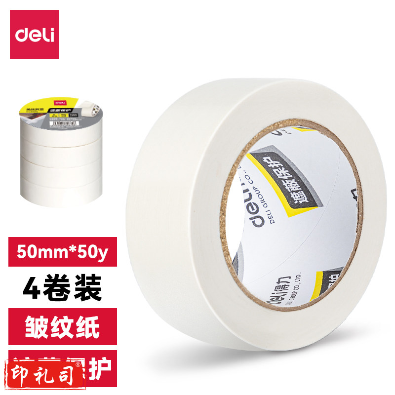 得力美纹纸胶带50mm*50y*145μm(白)(4卷/筒)30674(筒)HXZH202305300840441