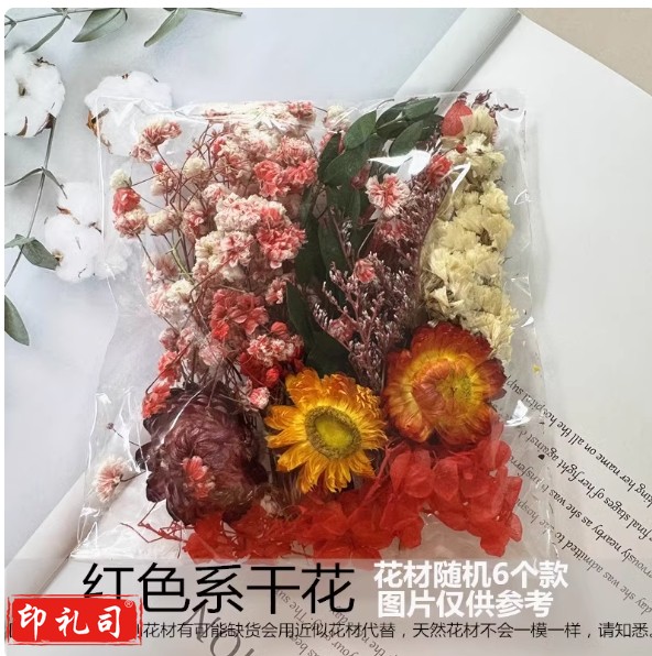 混装干花DIY手工蜡烛石膏真花风干永生花多色系活动材料包相框团  红色红色系