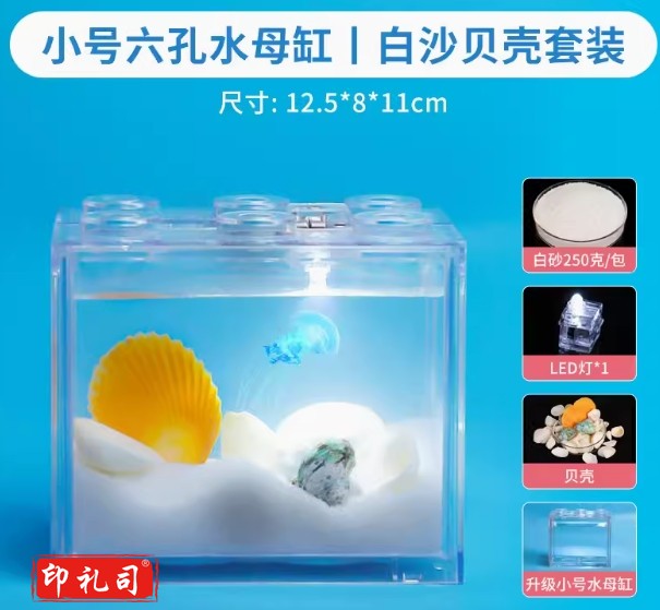 小水母缸套餐桌面鱼缸小型客厅家用网红水母专用亚克力观赏生态缸