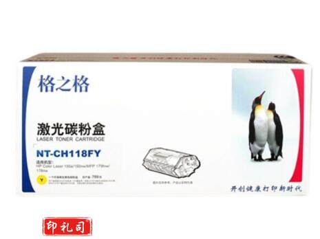 格之格NT-CH118FY适用于 惠普W2081A 黄色硒鼓 HP Color Laser 150a/150nw/MFP 179fnw/178nw    230214115212