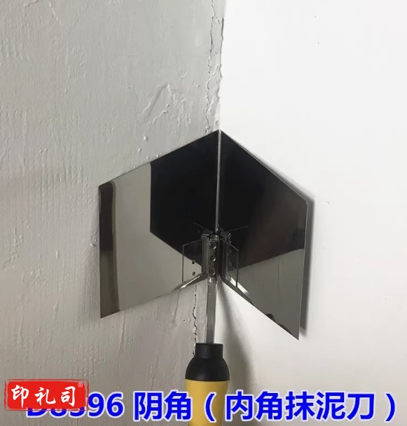 克里斯汀抹泥刀D 8396阴角(内)角抹泥刀