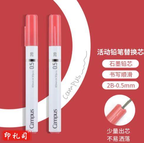 国誉0.5mm/2B 30根/盒 WSG-PSR2B5（单位：盒）230512103009