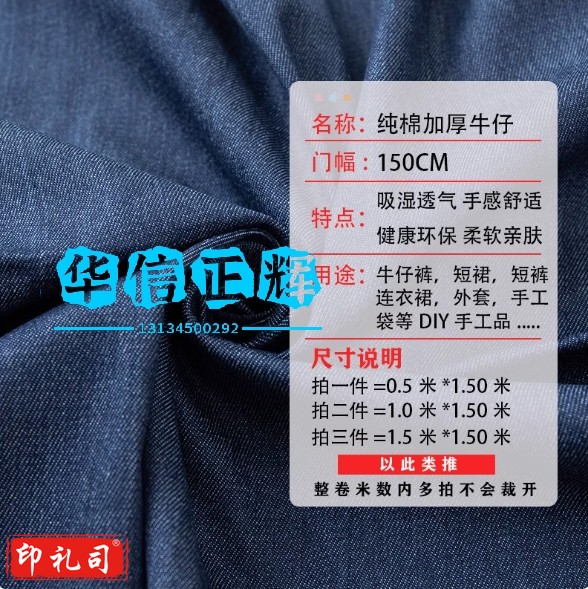 纯棉水洗牛仔布料 加厚裤子外套衬衫围裙子衣服装夏季diy薄款面料  1#薄款-浅蓝(半米价)