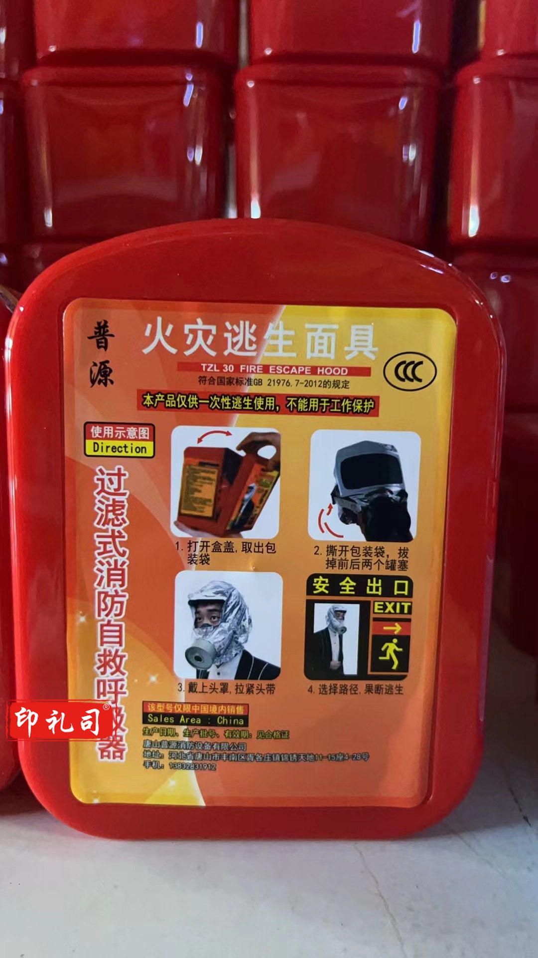 过滤式自救呼吸器  HXZH04080921201851