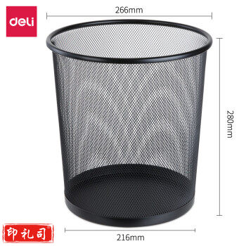 得力(deli) 清洁桶 得力 9190 垃圾桶 纸篓  单个