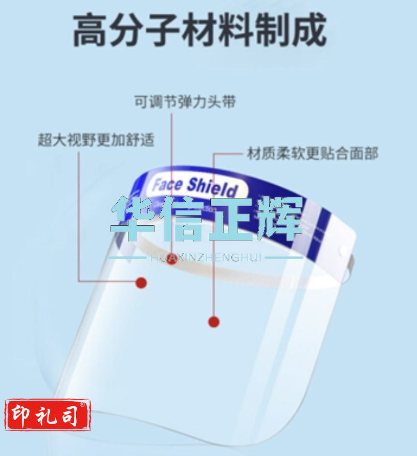 隔离面罩 防护面罩面屏 防尘防飞溅防唾沫(个)(10个/袋)
