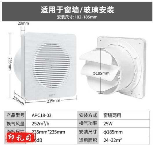 艾美特(Airmate )APC18-03排气扇 卫生间厨房换气扇窗式墙式排风扇强力抽风机8寸