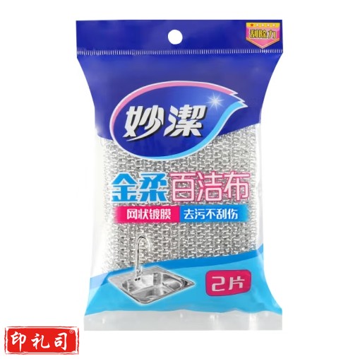 妙洁绵柔抹布百洁布抹布厨房抹布吸水不掉毛不沾油家务清洁 金柔百洁布2片装
