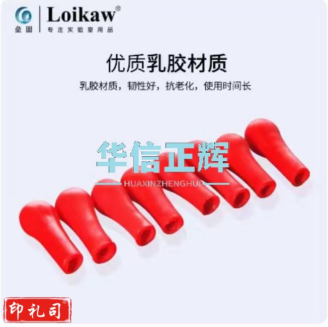 垒固 乳胶帽红色滴管乳胶头玻璃滴管用吸头实验室玻璃吸管红皮头 乳胶帽200个