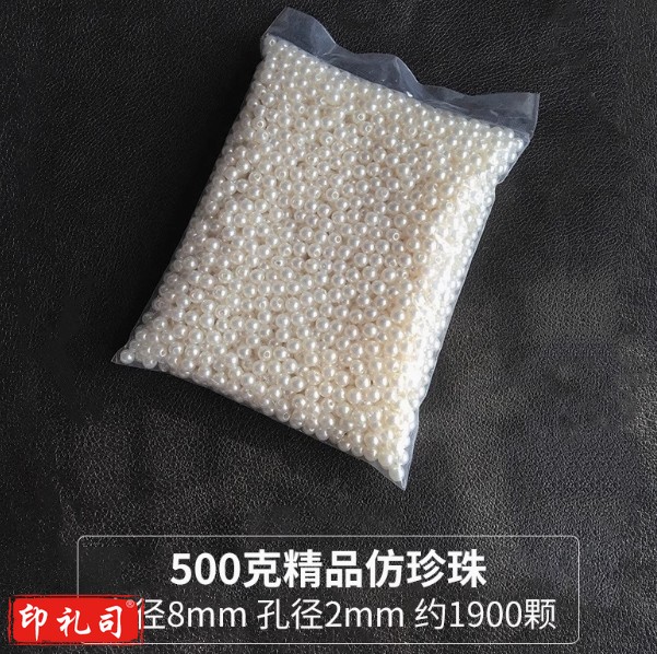珍珠diy材料装饰粒小珠子有孔白色手工串珠饰品配件/包仿珍珠散珠 米白色 8mm/孔径约2mm/1斤(500克)约1900颗
