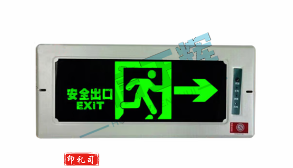 暗装安全出口指示灯嵌入式 右向