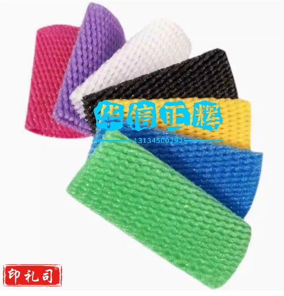 彩色加厚水果网套苹果桃子防震泡沫网兜橙子保护套梨包装混合网袋 彩色七色14*7=280个