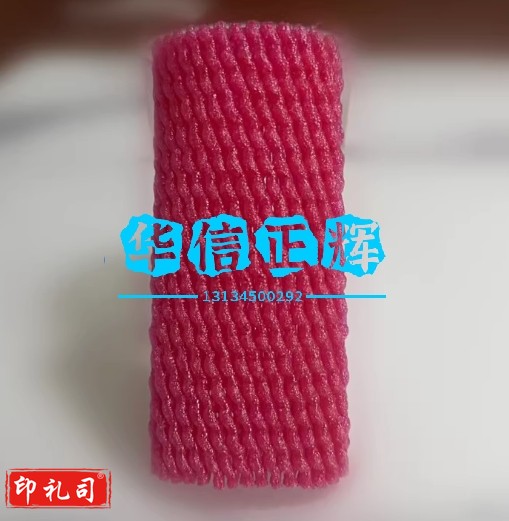 彩色加厚水果网套苹果桃子防震泡沫网兜橙子保护套梨包装混合网袋 玫红色加厚14*7=425个