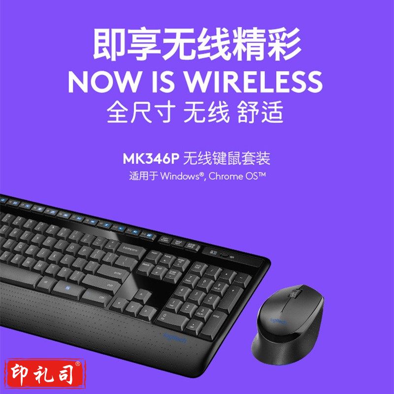 罗技(Logitech) MK346P(MK345同款)无线办公键鼠套装 键盘鼠标套装 全尺寸带手托 MK346P黑色