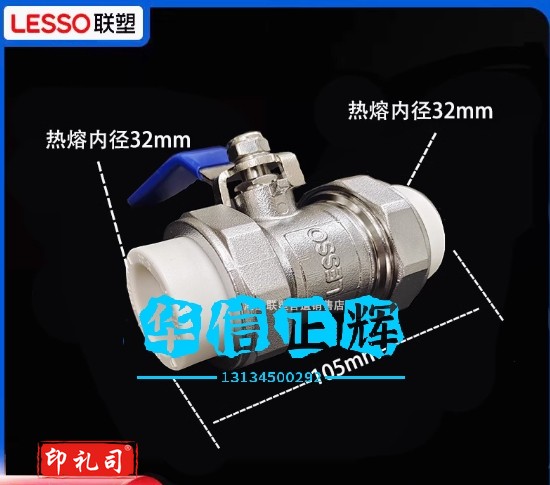 联塑ppr304不锈钢球阀  304不锈钢32双活接球阀(1寸)