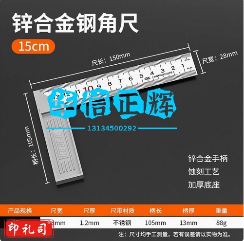 不锈钢角尺拐尺加长加厚90度木工L型直角尺高精度角度尺 加厚带底座15cm(B-TE款)