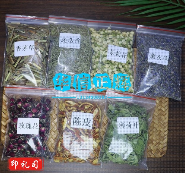 散装原料手工荷香包香囊填充物料分装原料 共500克