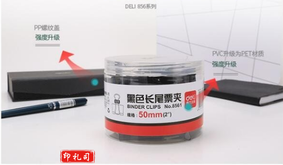 得力(deli) 8561 黑色长尾夹票夹 大号金属燕尾夹票据夹子50mm 12支/盒  202301053776