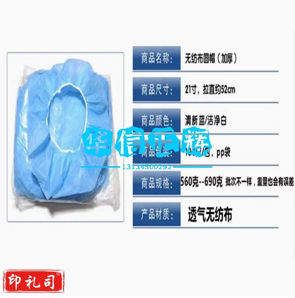 加厚一次性帽子无纺布手工圆帽食品车间厨师美容防尘头套包邮