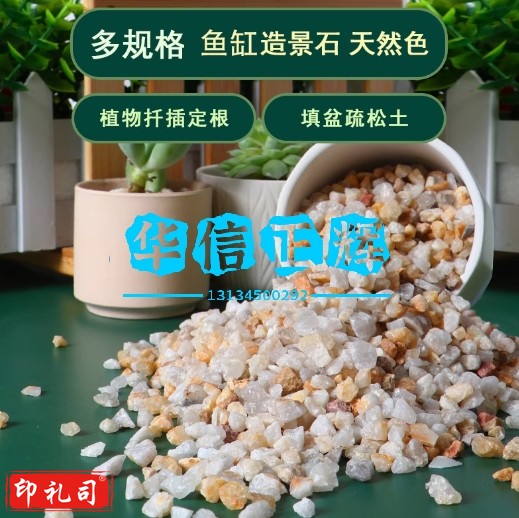水晶沙河沙多肉花盆铺面石营养土颗粒土鱼缸造景养鱼底砂黄金沙子 水晶沙1-3毫米 9斤
