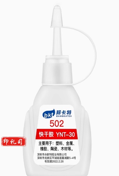 502胶水强力万能多功能粘鞋子补鞋胶粘5瓶