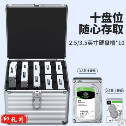 奥睿科(ORICO)2.5/ 3.5英寸固态机械多盘位保护箱收纳盒硬盘存储 防潮/防尘/防震手提式带锁（单位：个） 